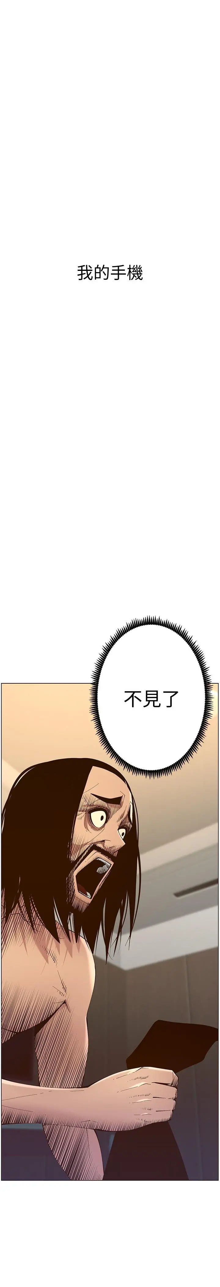姊妹与继父 - 第115话-再用力一点 - page 29
