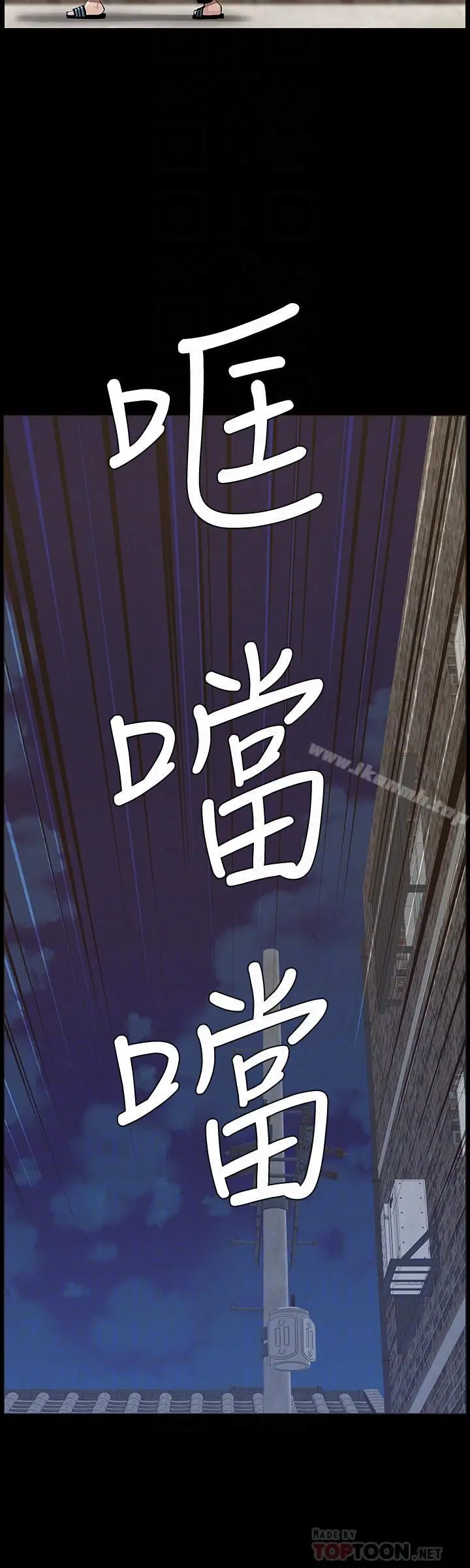姊妹与继父 - 第43话-敏希超乎寻常的力量 - page 8