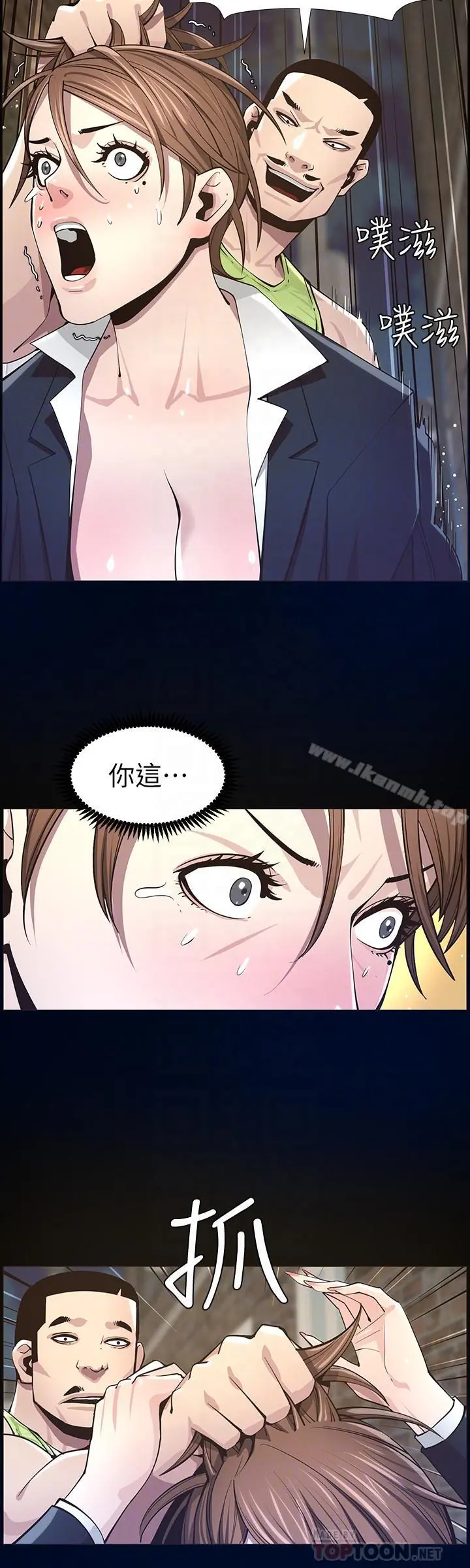 姊妹与继父 - 第43话-敏希超乎寻常的力量 - page 12