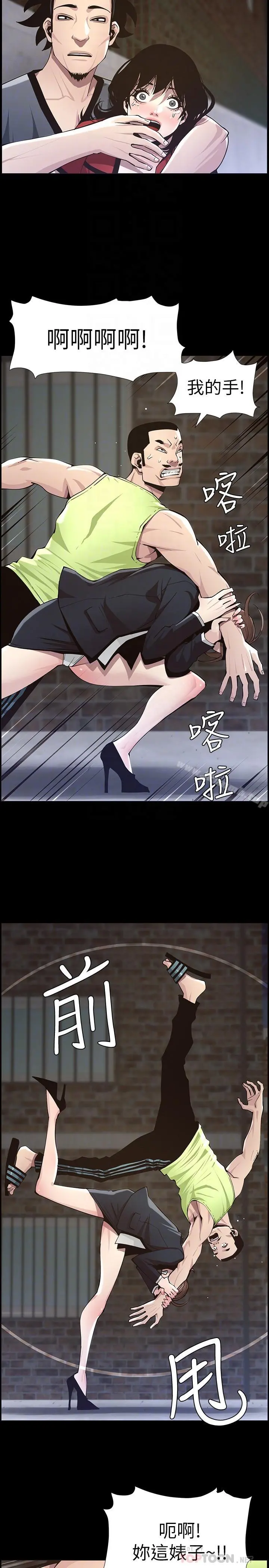姊妹与继父 - 第43话-敏希超乎寻常的力量 - page 14