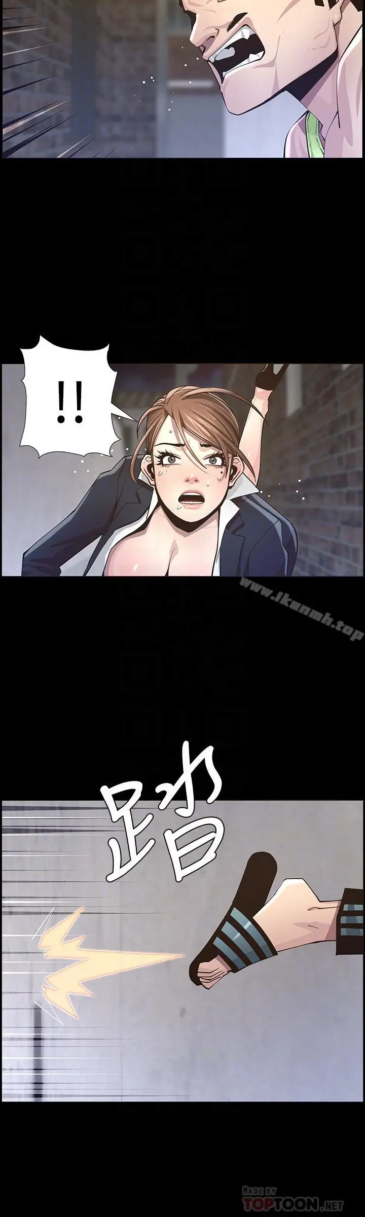 姊妹与继父 - 第43话-敏希超乎寻常的力量 - page 16