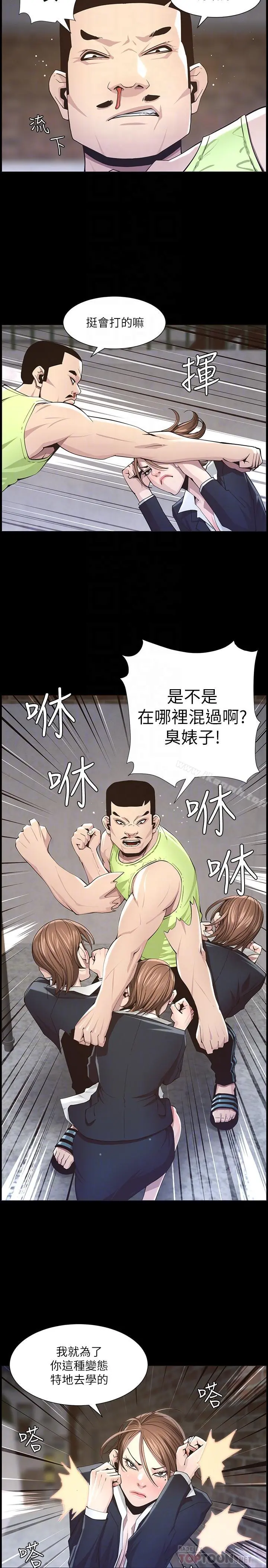 姊妹与继父 - 第43话-敏希超乎寻常的力量 - page 18