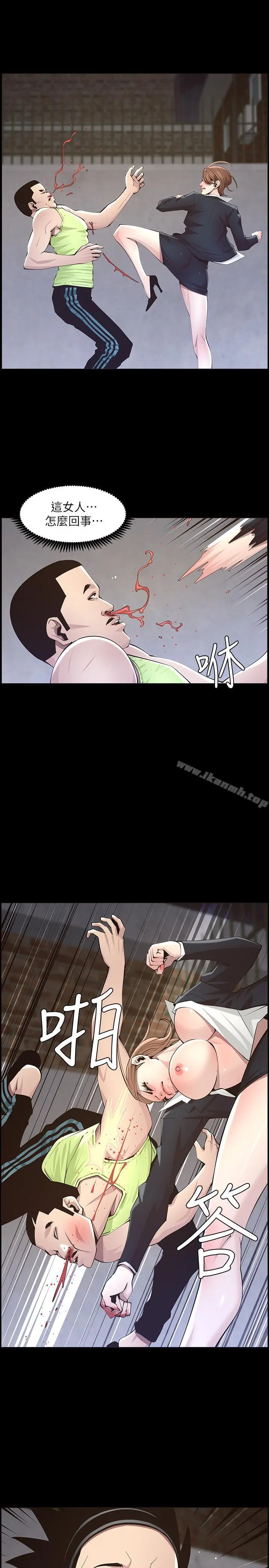 姊妹与继父 - 第43话-敏希超乎寻常的力量 - page 21