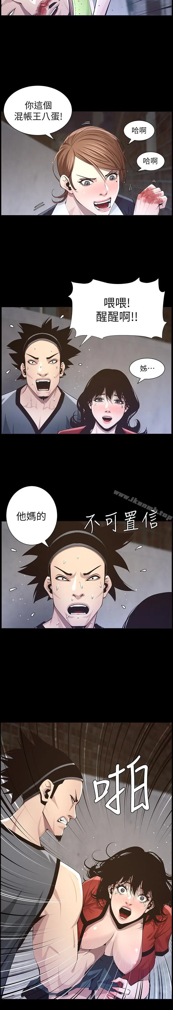姊妹与继父 - 第43话-敏希超乎寻常的力量 - page 23