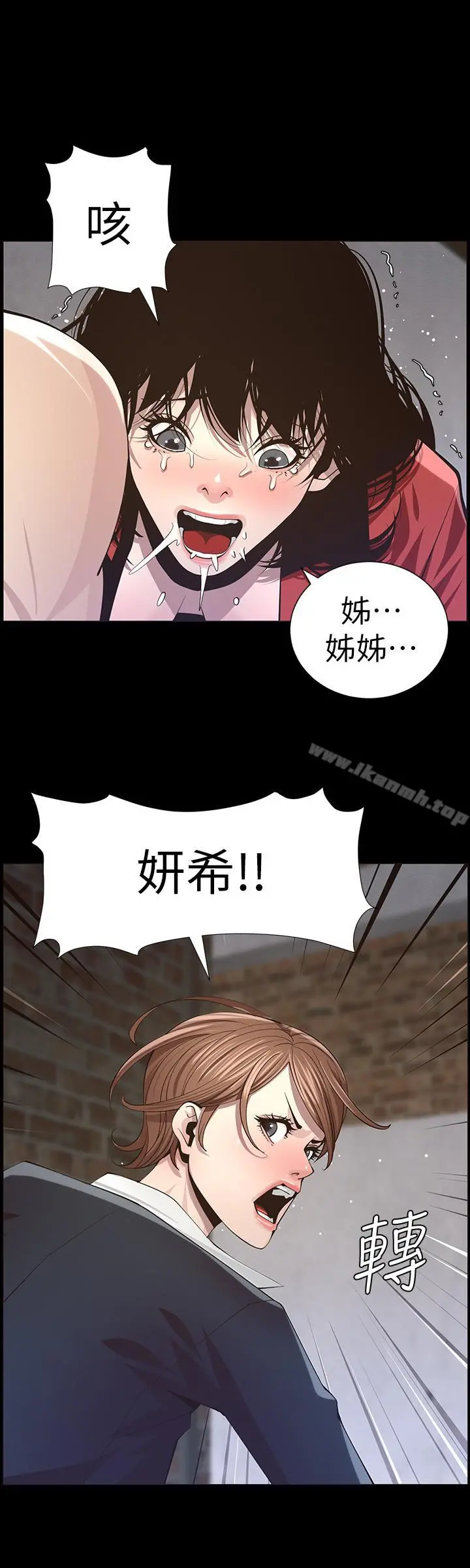 姊妹与继父 - 第43话-敏希超乎寻常的力量 - page 24