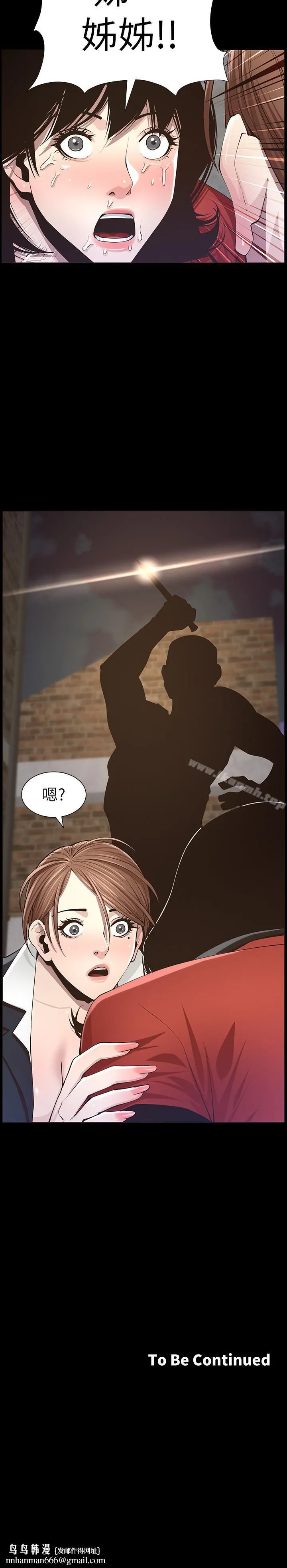 姊妹与继父 - 第43话-敏希超乎寻常的力量 - page 26
