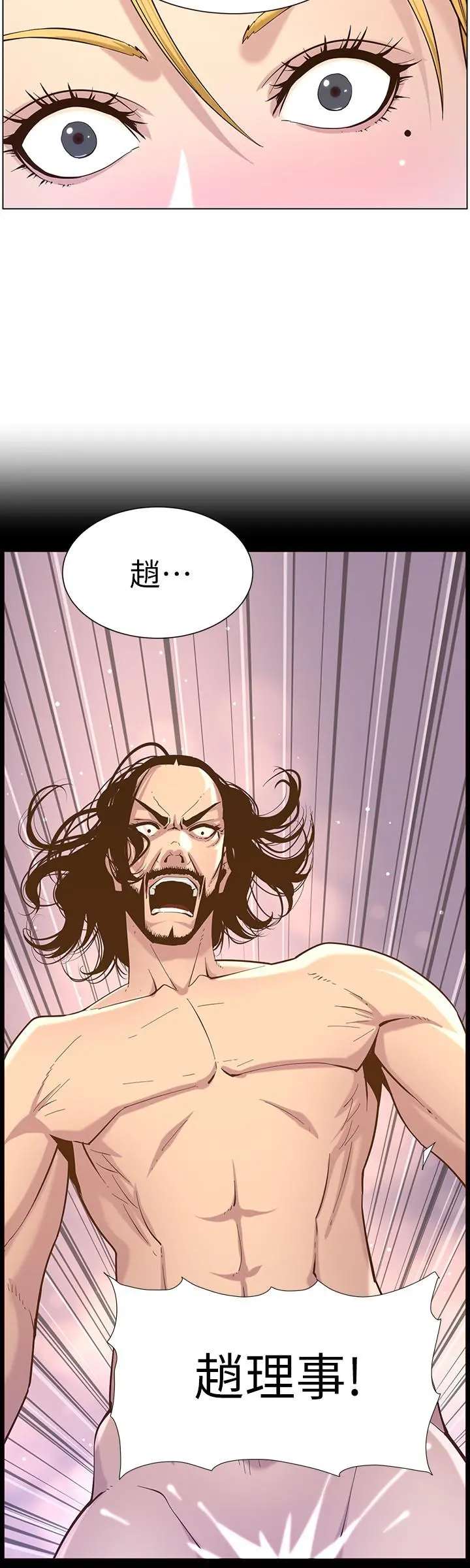 姊妹与继父 - 第87话-难道姐姐在和爸... - page 7