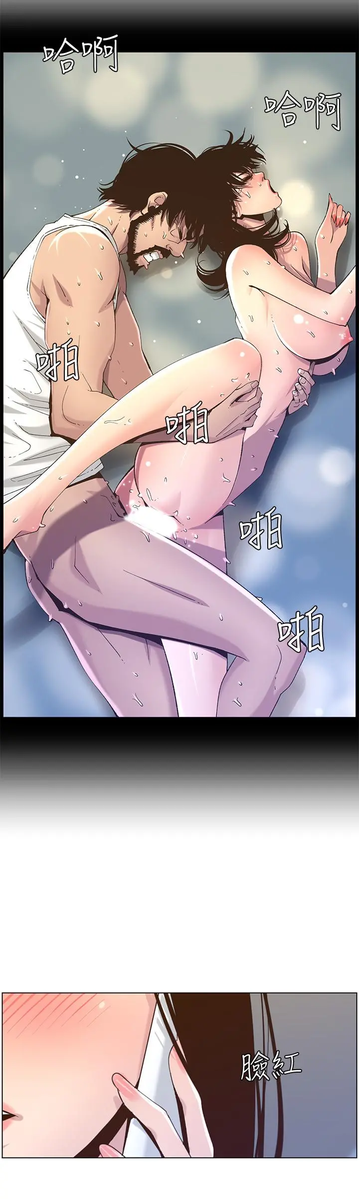 姊妹与继父 - 第87话-难道姐姐在和爸... - page 15