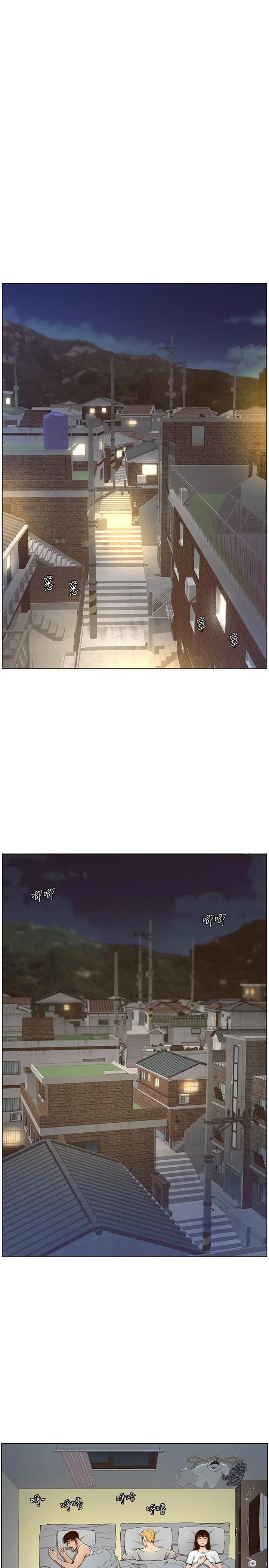 姊妹与继父 - 第110话-发现家里秘密的妍希 - page 21