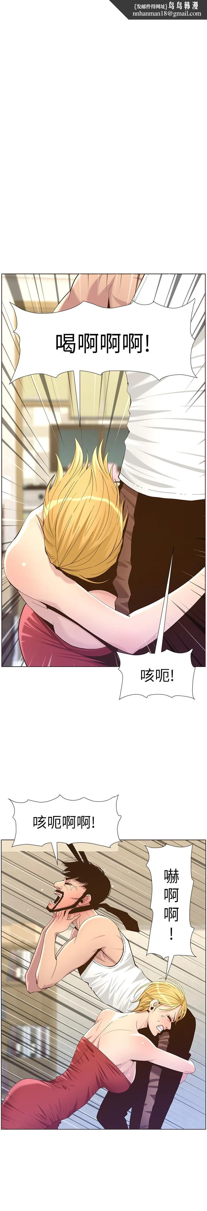 姊妹与继父 - 第82话-我现在是你的了 - page 1
