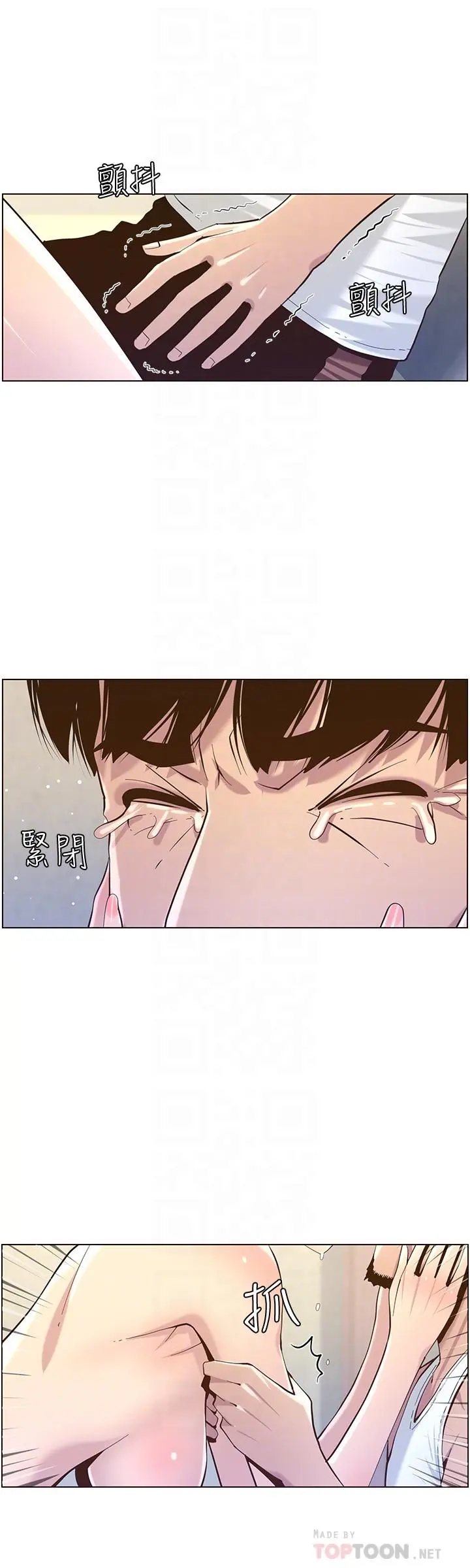 姊妹与继父 - 第82话-我现在是你的了 - page 16