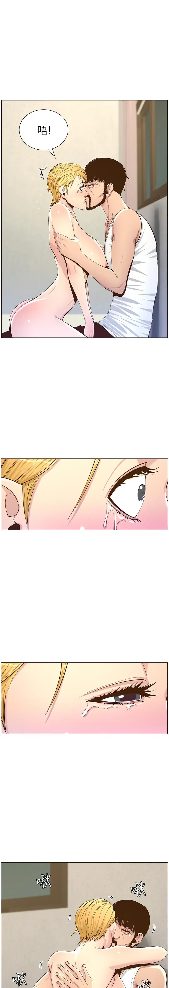 姊妹与继父 - 第82话-我现在是你的了 - page 17