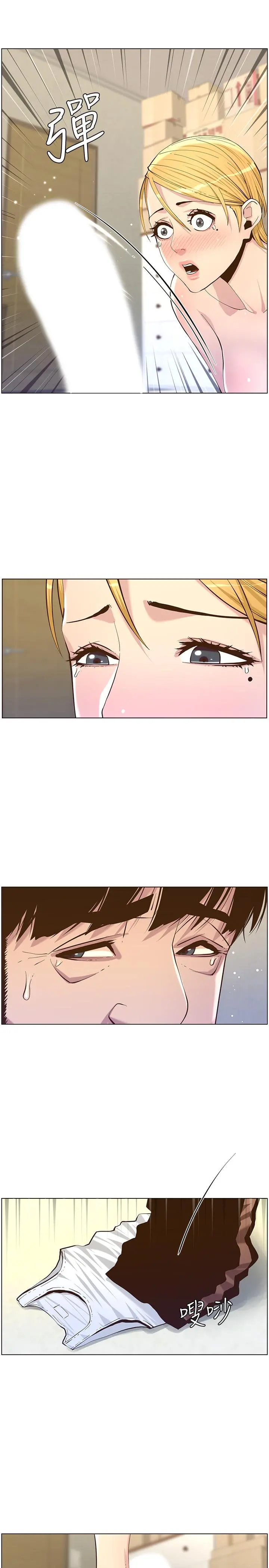 姊妹与继父 - 第82话-我现在是你的了 - page 21