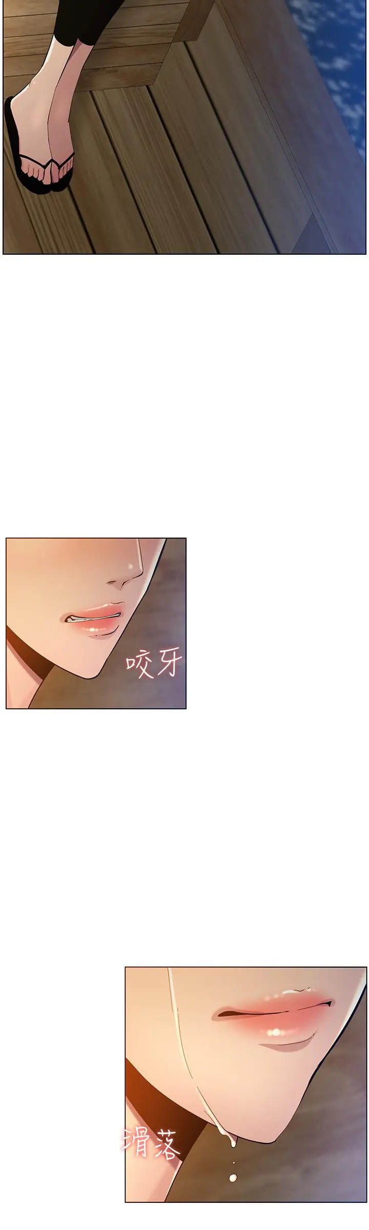 姊妹与继父 - 第94话-确认彼此心意的两人 - page 20