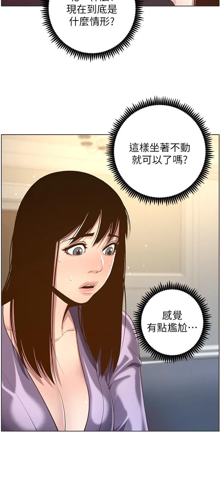 姊妹与继父 - 第105话-无止尽的羞耻行径 - page 28