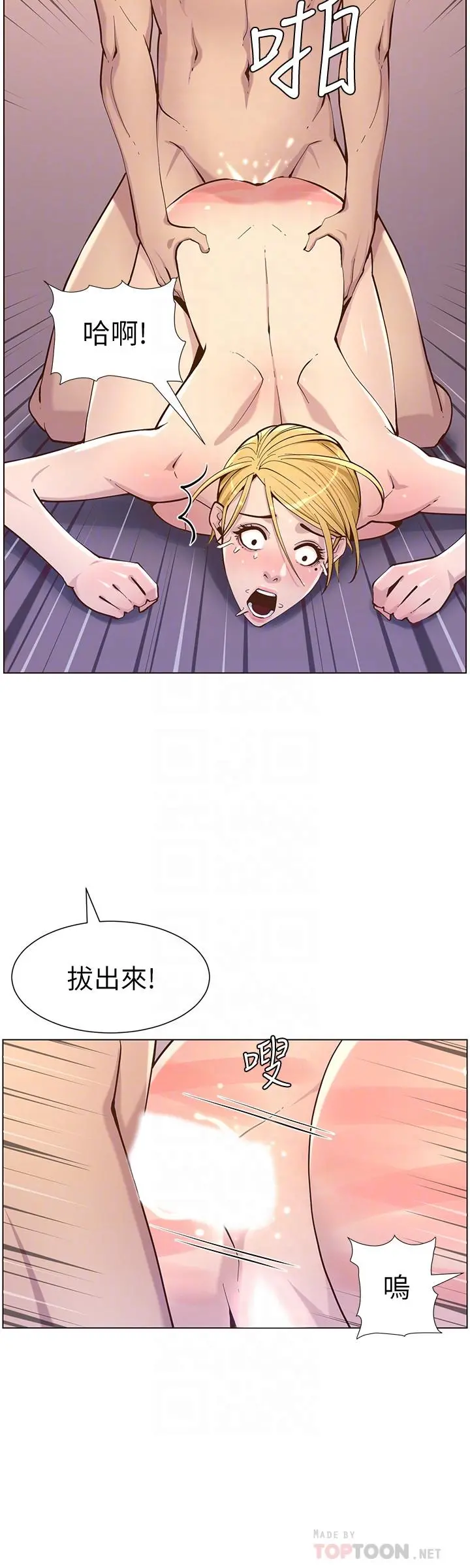 姊妹与继父 - 第74话-张妍希，我一定要干到你 - page 8