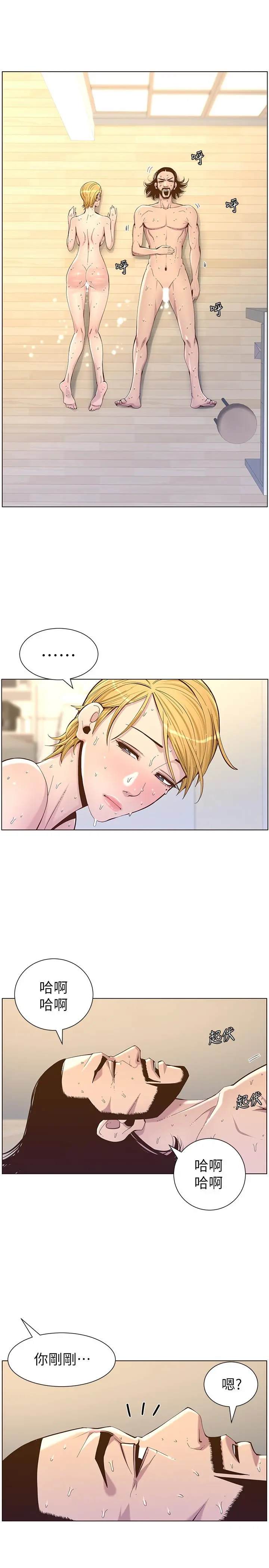 姊妹与继父 - 第74话-张妍希，我一定要干到你 - page 25
