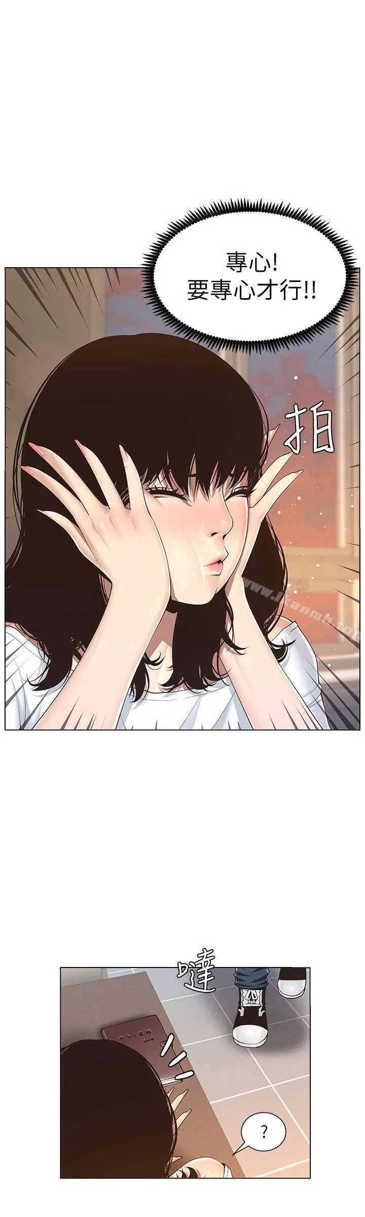 姊妹与继父 - 第1话-让男人们动心的女人 - page 4