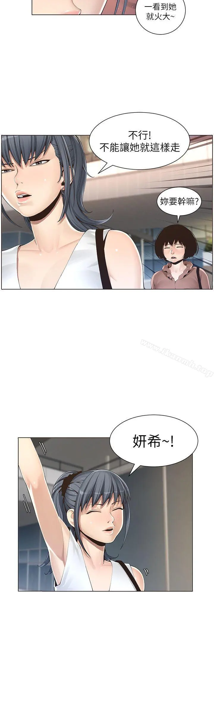 姊妹与继父 - 第1话-让男人们动心的女人 - page 12