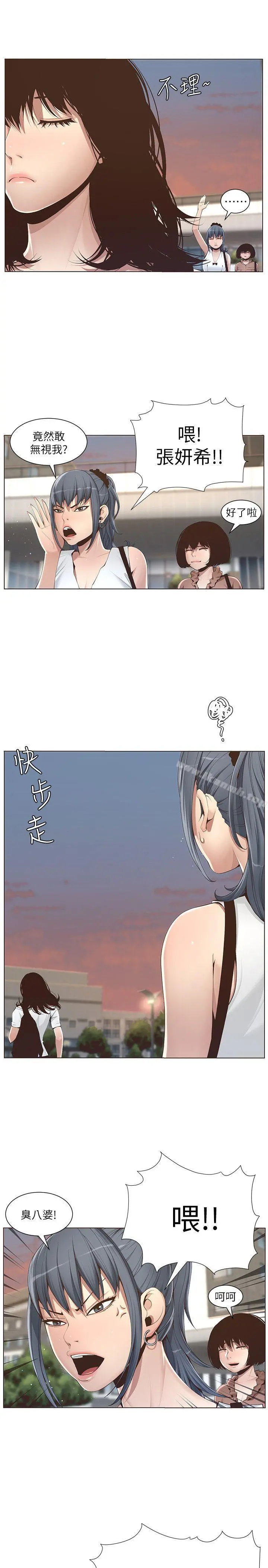 姊妹与继父 - 第1话-让男人们动心的女人 - page 13