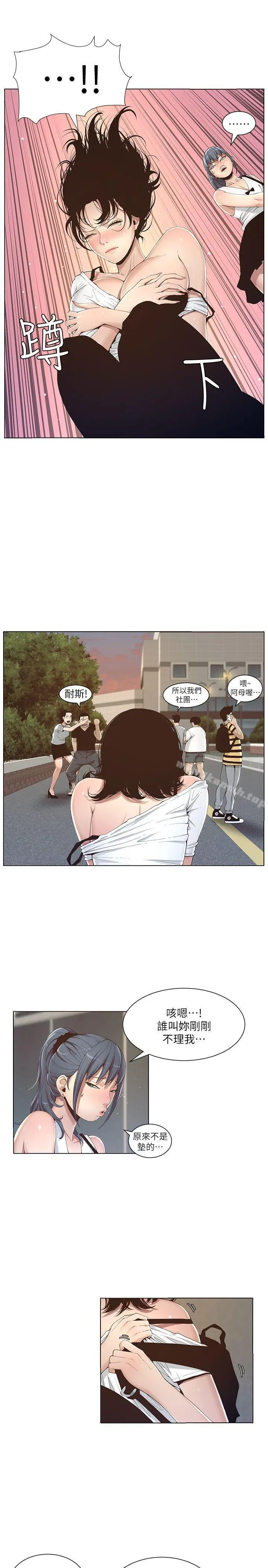 姊妹与继父 - 第1话-让男人们动心的女人 - page 17