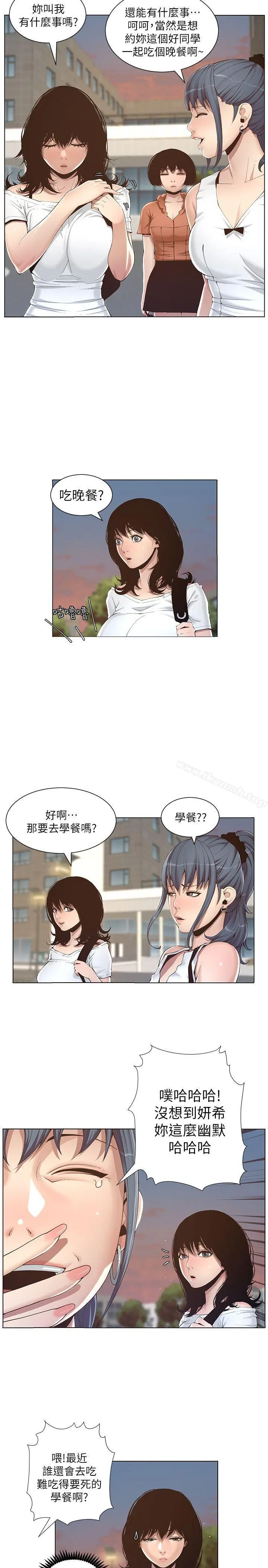 姊妹与继父 - 第1话-让男人们动心的女人 - page 18