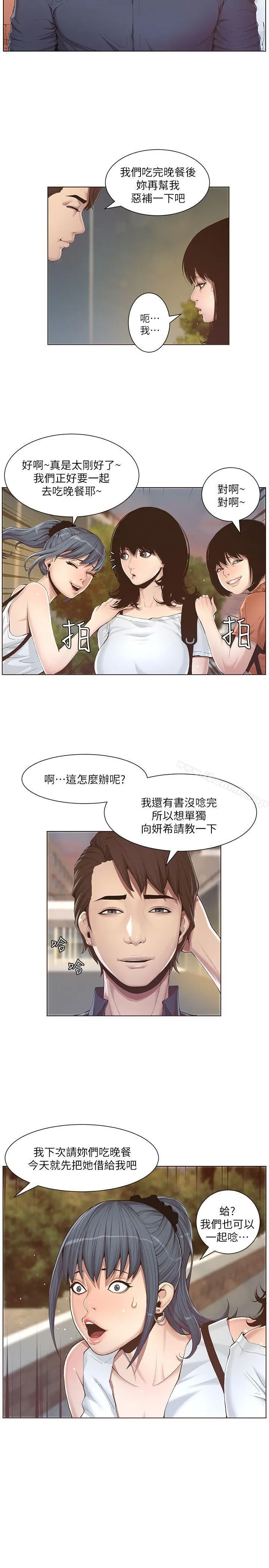 姊妹与继父 - 第1话-让男人们动心的女人 - page 22