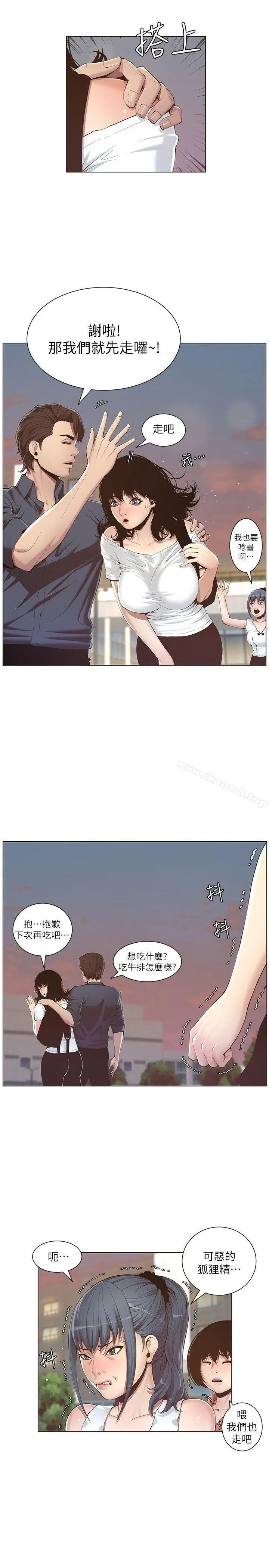 姊妹与继父 - 第1话-让男人们动心的女人 - page 23