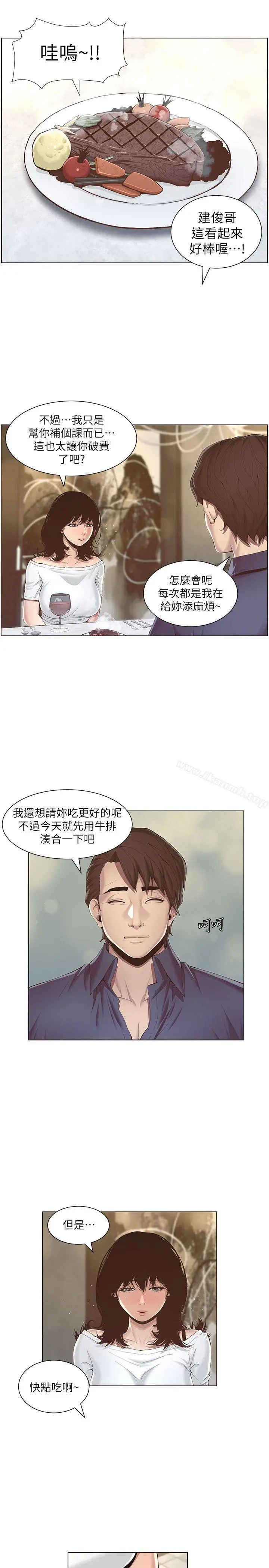 姊妹与继父 - 第1话-让男人们动心的女人 - page 25