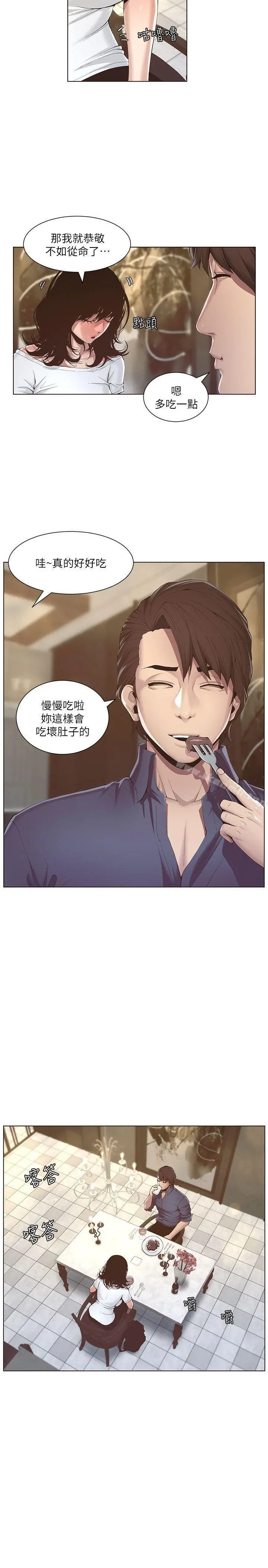 姊妹与继父 - 第1话-让男人们动心的女人 - page 26
