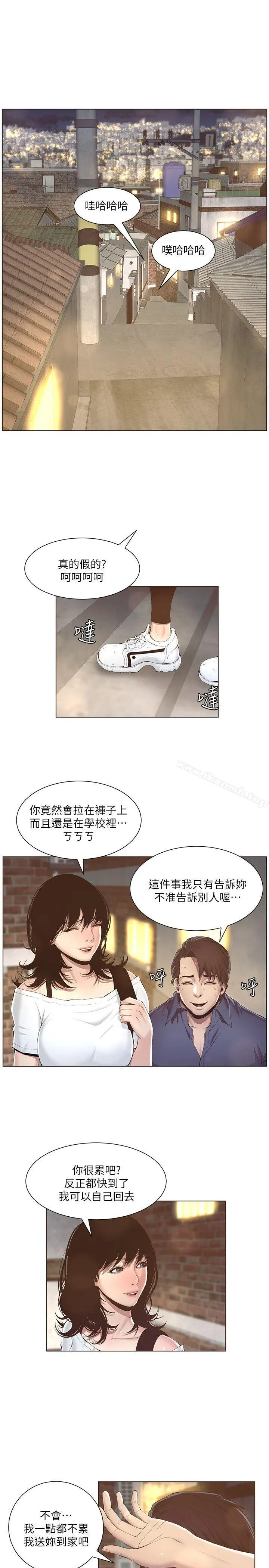 姊妹与继父 - 第1话-让男人们动心的女人 - page 28