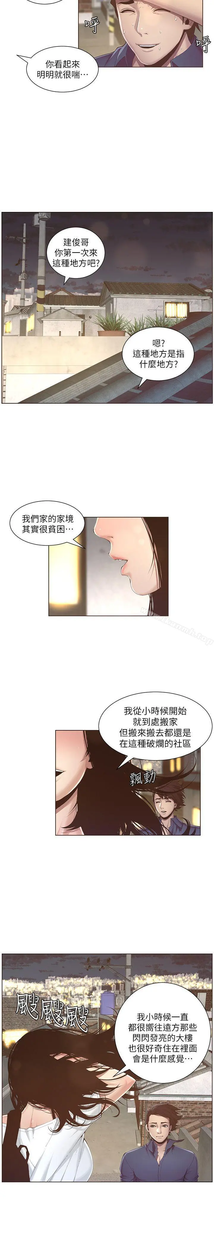 姊妹与继父 - 第1话-让男人们动心的女人 - page 29