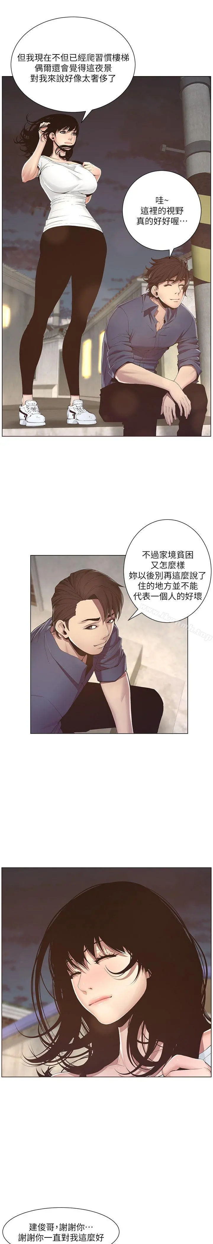 姊妹与继父 - 第1话-让男人们动心的女人 - page 30