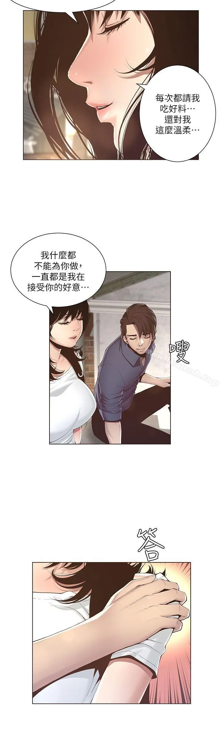 姊妹与继父 - 第1话-让男人们动心的女人 - page 31