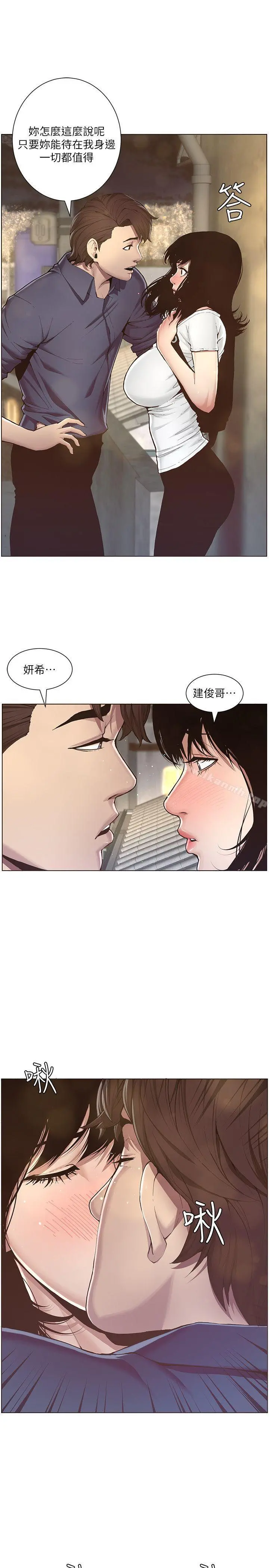姊妹与继父 - 第1话-让男人们动心的女人 - page 32