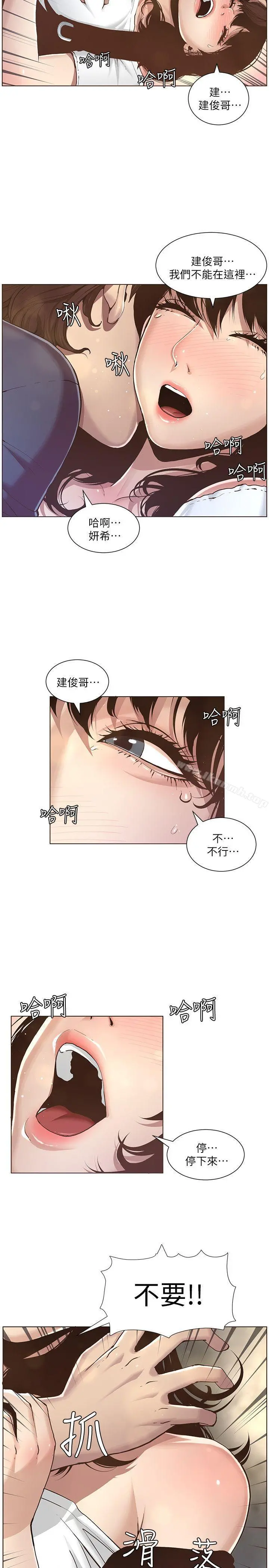 姊妹与继父 - 第1话-让男人们动心的女人 - page 34