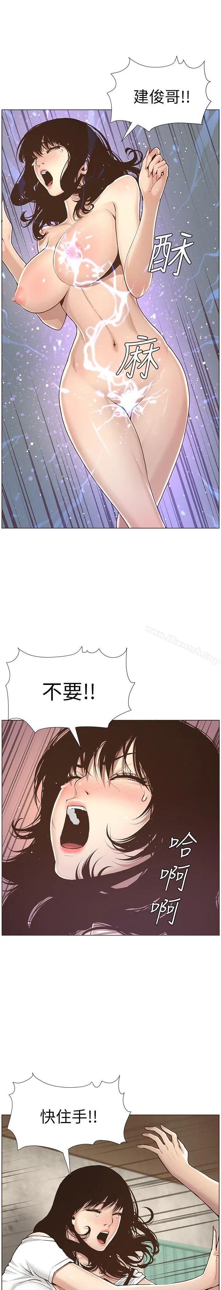 姊妹与继父 - 第1话-让男人们动心的女人 - page 37