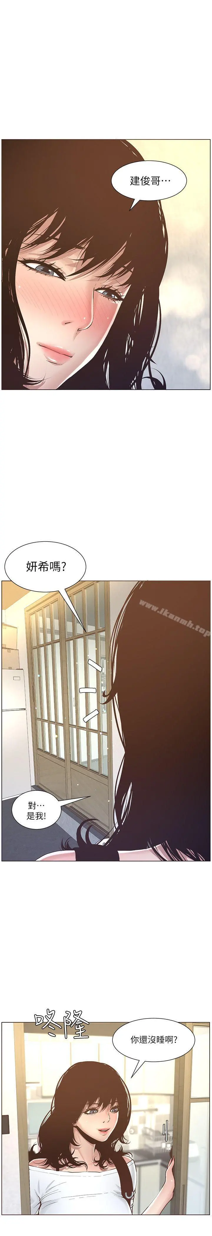 姊妹与继父 - 第1话-让男人们动心的女人 - page 42