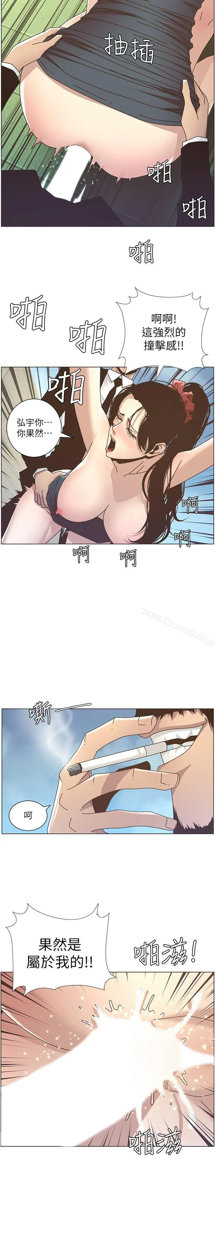 姊妹与继父 - 第13话-侍奉继父 - page 3