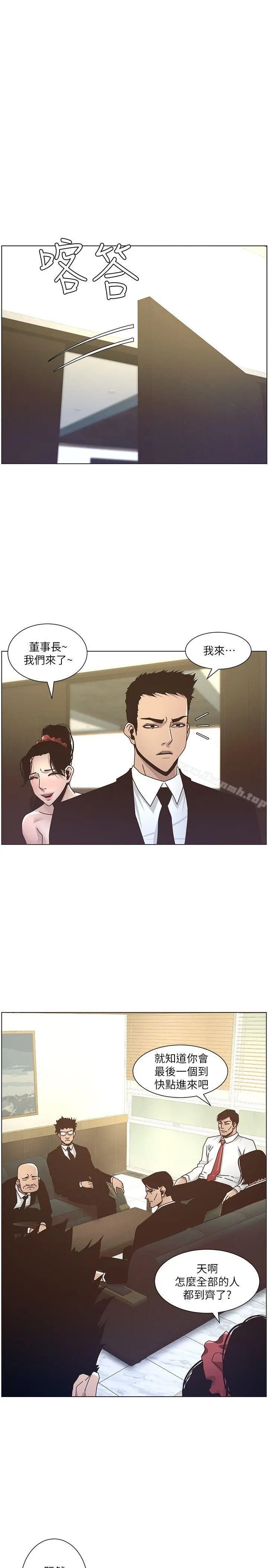 姊妹与继父 - 第13话-侍奉继父 - page 5