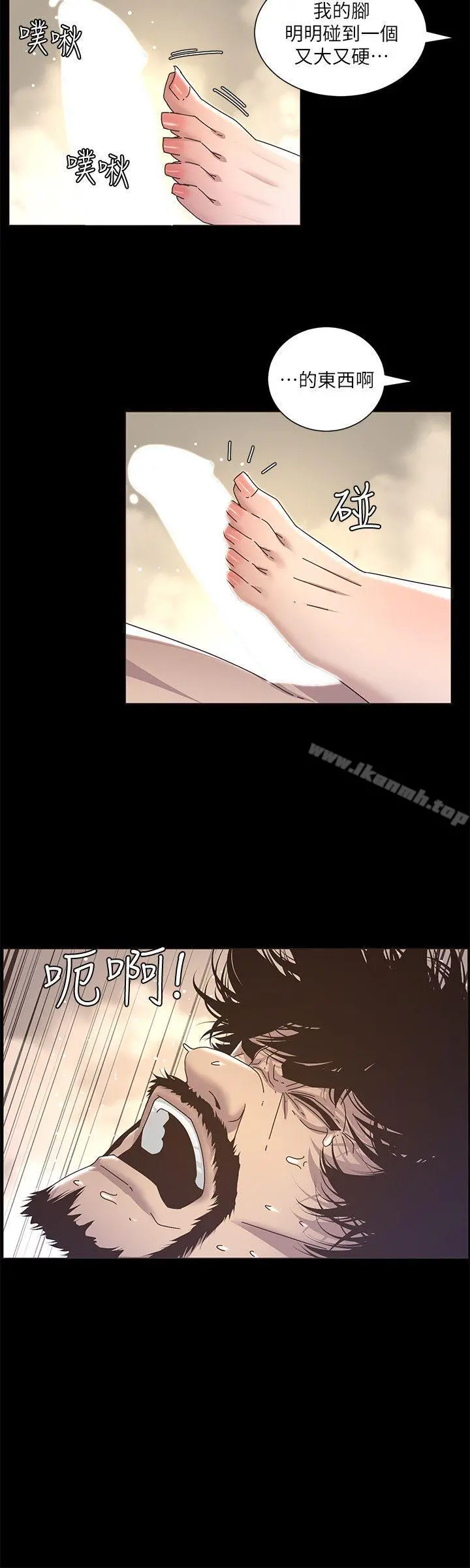 姊妹与继父 - 第13话-侍奉继父 - page 16