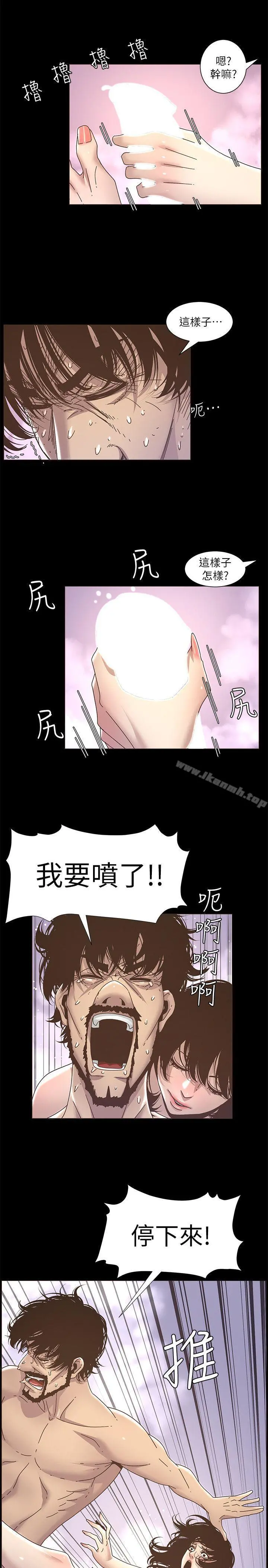 姊妹与继父 - 第13话-侍奉继父 - page 18