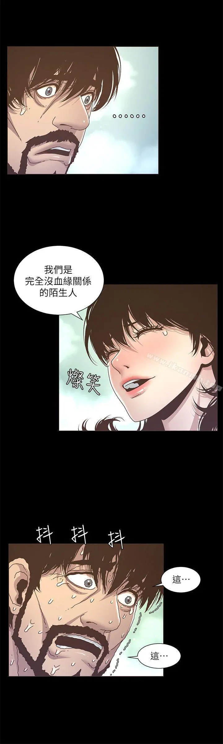 姊妹与继父 - 第13话-侍奉继父 - page 20