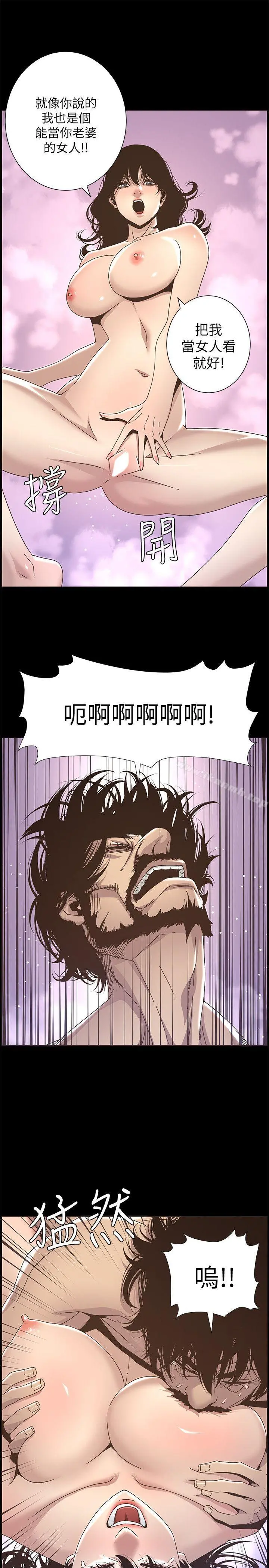 姊妹与继父 - 第13话-侍奉继父 - page 21