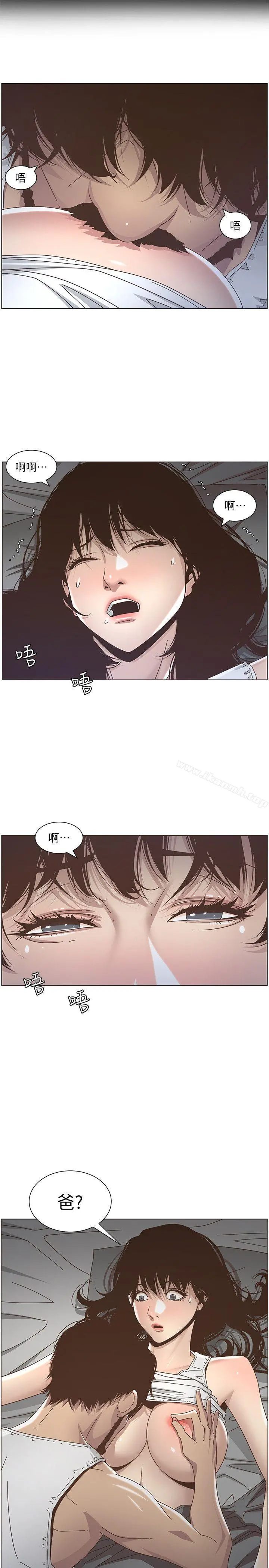 姊妹与继父 - 第13话-侍奉继父 - page 23