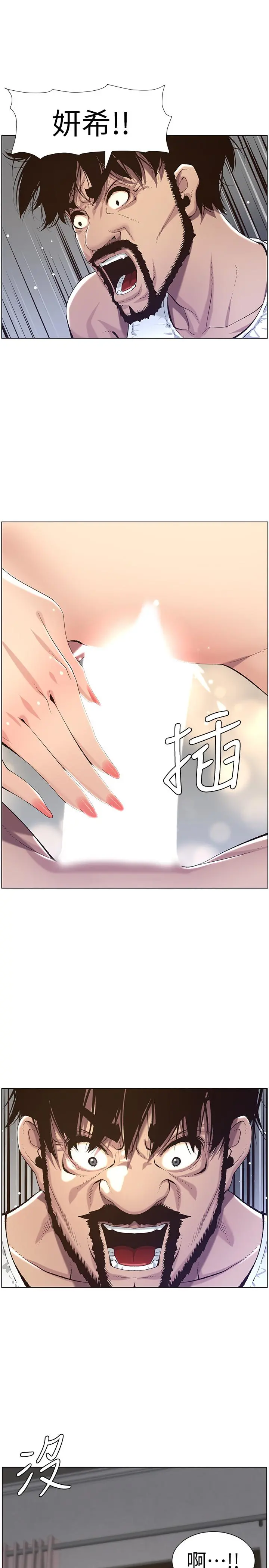 姊妹与继父 - 第62话-我以后不再是你的女儿了 - page 7