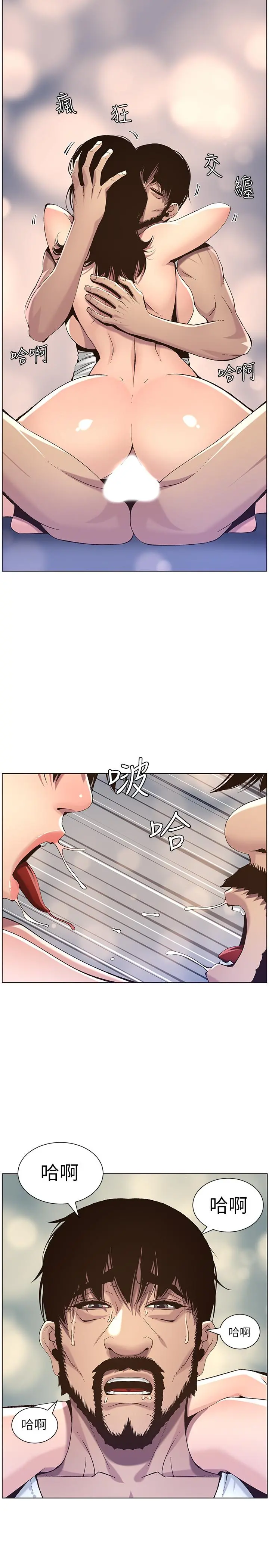 姊妹与继父 - 第62话-我以后不再是你的女儿了 - page 26