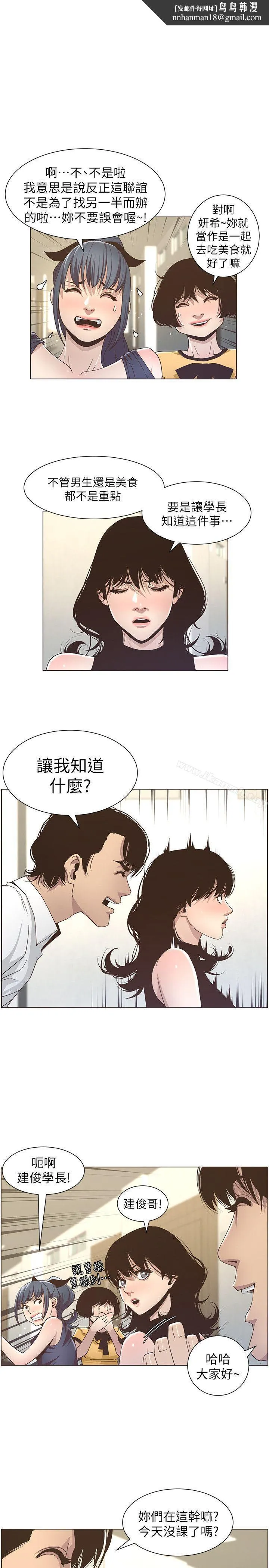 姊妹与继父 - 第15话-在停车场车震 - page 1