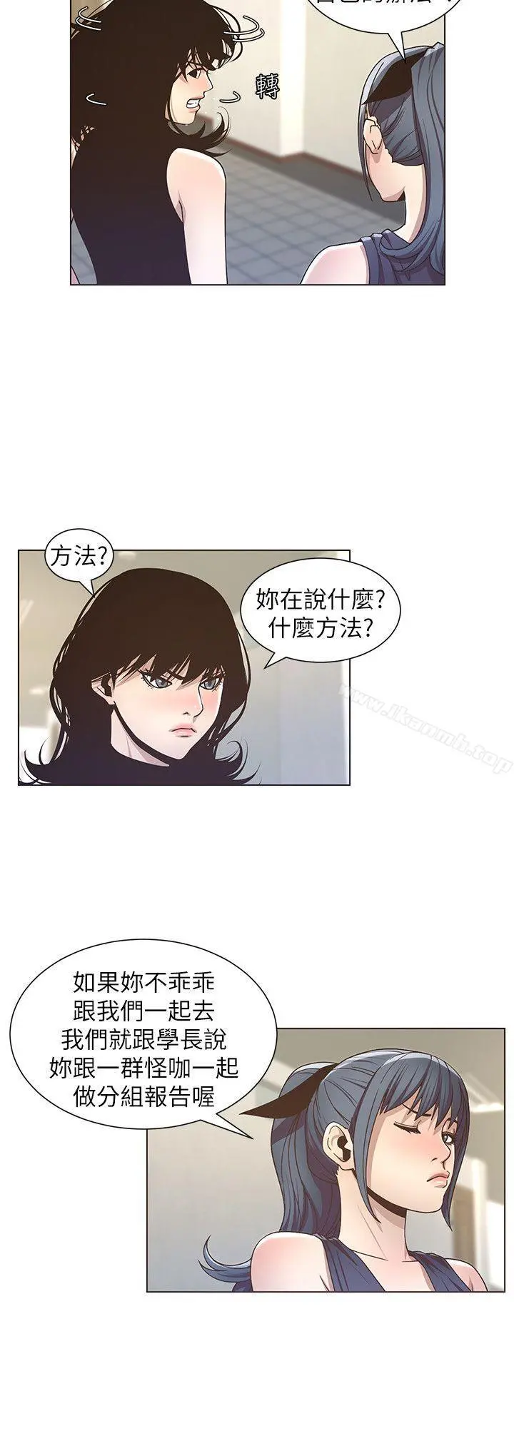 姊妹与继父 - 第15话-在停车场车震 - page 6
