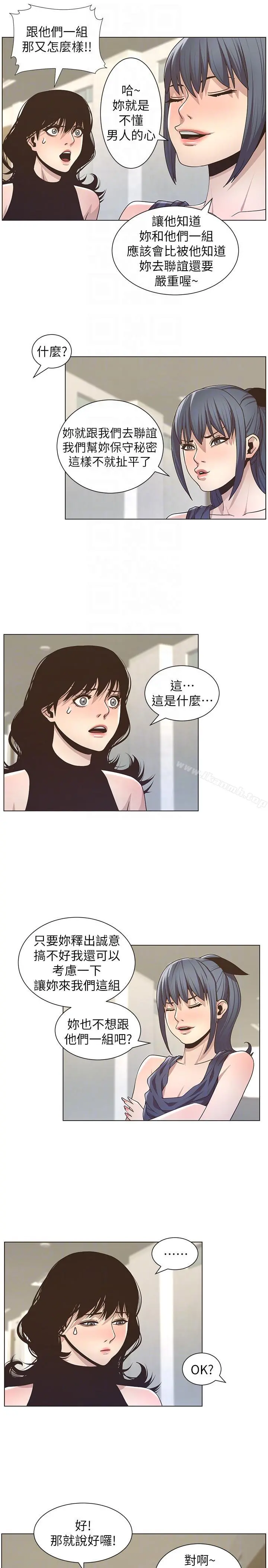 姊妹与继父 - 第15话-在停车场车震 - page 7